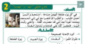 رأس الصفحة الأولى من ورقة عمل حرفي الهاء والهمزة: نص يوم الجمعة وأسئلة الفهم والتحويل إلى المثنى للسنة الثانية ابتدائي