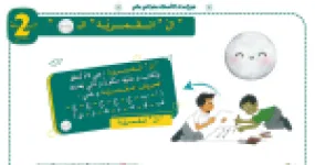 رأس الصفحة الأولى من ورقة عمل اللام الشمسية واللام القمرية: الحروف وإدخال «ال» وإكمال الجمل للسنة الثانية ابتدائي