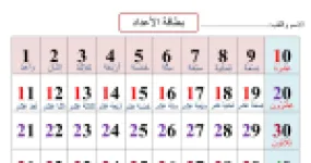 رأس الصفحة الأولى من بطاقة الأعداد من 1 إلى 100 في الرياضيات للسنة الأولى ابتدائي