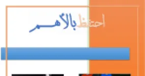 رأس الصفحة الأولى من كتيب احتفظ بالأهم: الشحنة الكهربائية والنموذج المبسط للذرة وقواعد تفسير التكهرب – الأستاذ شروانة صالح 4 متوسط