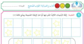 رأس الصفحة الأولى من ألعاب رياضياتية: الجواب الصحيح للسنة الأولى ابتدائي - الأستاذ بوشربة حكيم