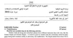رأس الصفحة الأولى من اختبار اللغة الإنجليزية – بكالوريا 2012 – آداب وفلسفة – نص الحضارة الإسلامية والتعبير الكتابي