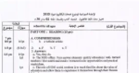 رأس الصفحة الأولى من الإجابة النموذجية لاختبار بكالوريا 2015 في اللغة الإنجليزية – آداب وفلسفة: نص School for all Ages وحقوق المرأة في مصر القديمة