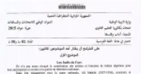 رأس الصفحة الأولى من موضوع امتحان بكالوريا 2015 في اللغة الفرنسية – آداب وفلسفة: نص Les fusils de l'art وأزمة الصحافة المكتوبة