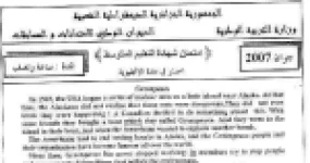 رأس الصفحة الأولى من اختبار شهادة التعليم المتوسط في اللغة الإنجليزية جوان 2007: نص منظمة السلام الأخضر حول التلوث والتجارب النووية في ألاسكا