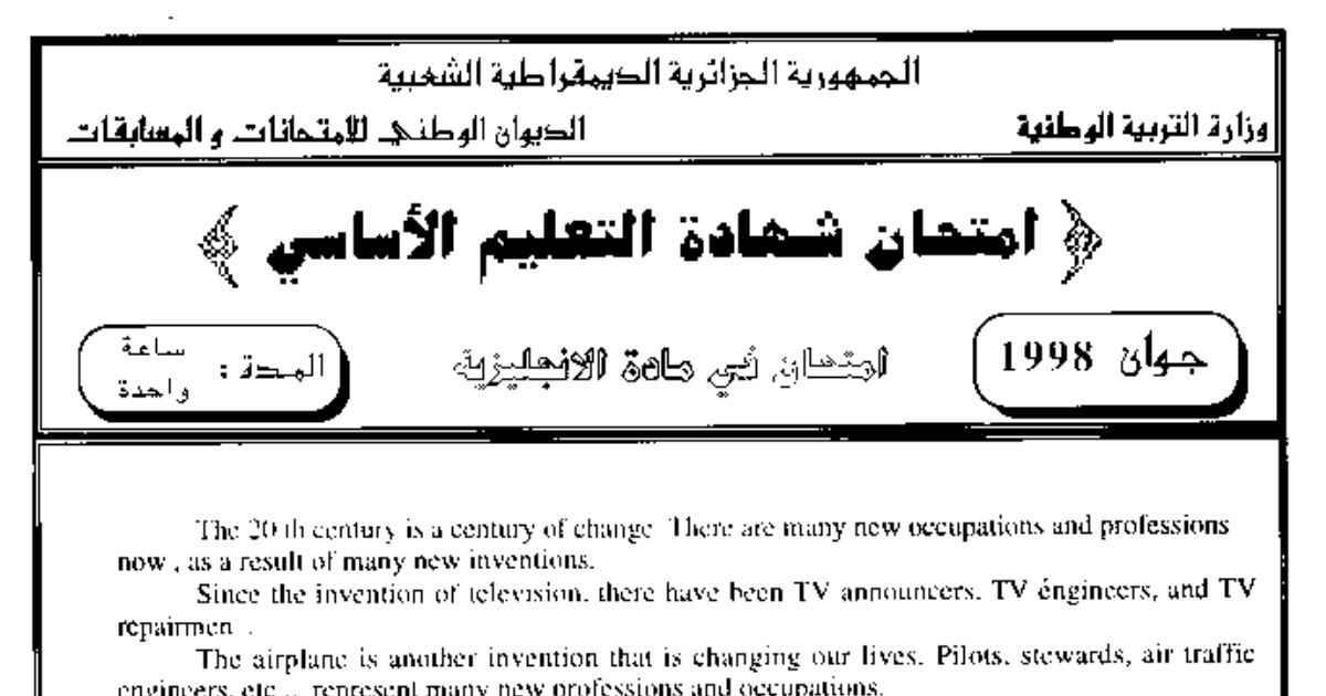 رأس الصفحة الأولى من امتحان شهادة التعليم الأساسي في اللغة الإنجليزية دورة جوان 1998: المهن الجديدة ووظائف الاختراعات