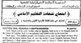 رأس الصفحة الأولى من امتحان شهادة التعليم الأساسي في اللغة الإنجليزية: نص موظف استقبال في فندق بلندن مع التصحيح