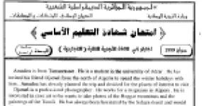 رأس الصفحة الأولى من امتحان شهادة التعليم الأساسي في اللغة الإنجليزية: نص أمدو الطالب في أدرار وصديقه المصور جمال في رحلة إلى الهقار وتاسيلي مع التصحيح