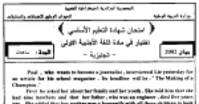 رأس الصفحة الأولى من امتحان شهادة التعليم الأساسي في اللغة الإنجليزية دورة جوان 2002: نص الصحفي بول والسباحة ليز