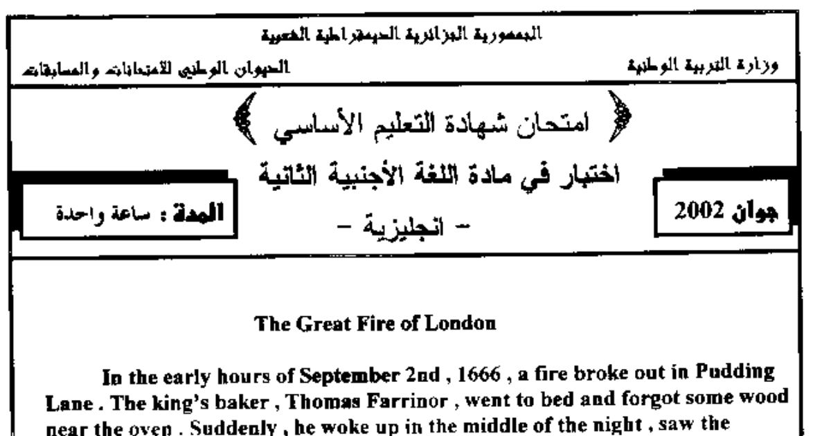 رأس الصفحة الأولى من امتحان شهادة التعليم الأساسي في اللغة الإنجليزية: نص حريق لندن الكبير وإعادة بناء المدينة