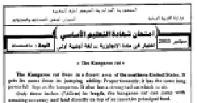 رأس الصفحة الأولى من اختبار شهادة التعليم الأساسي في اللغة الإنجليزية: نص جرذ الكنغر مع الإجابة النموذجية