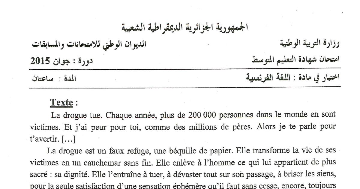رأس الصفحة الأولى من اختبار اللغة الفرنسية في شهادة التعليم المتوسط دورة جوان 2015 — نص La drogue tue حول خطر المخدرات