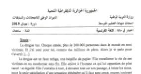 رأس الصفحة الأولى من اختبار اللغة الفرنسية في شهادة التعليم المتوسط دورة جوان 2015 — نص La drogue tue حول خطر المخدرات
