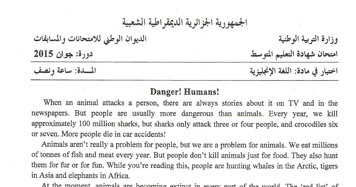 رأس الصفحة الأولى من اختبار اللغة الإنجليزية في شهادة التعليم المتوسط دورة جوان 2015 — نص Danger! Humans! حول انقراض الحيوانات