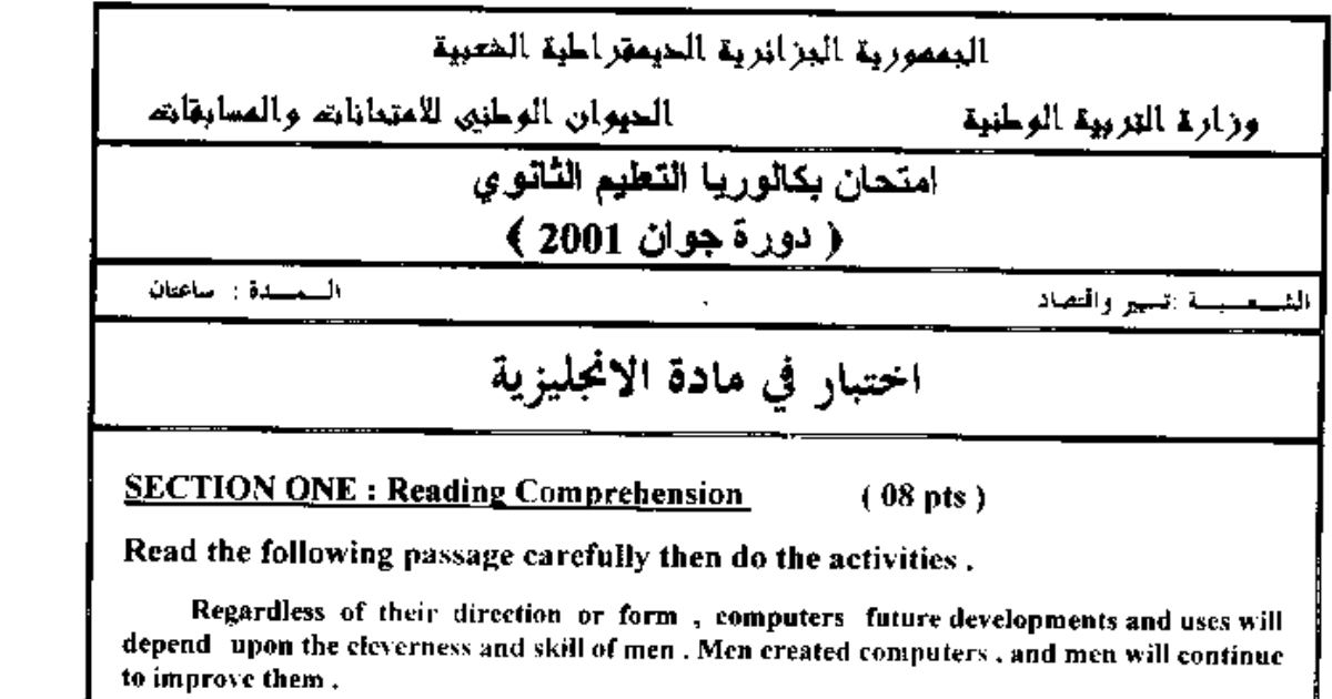 رأس الصفحة الأولى من اختبار بكالوريا اللغة الإنجليزية دورة جوان 2001: نص «الحاسوب والإنسان» وموضوعا التعبير الكتابي