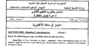 رأس الصفحة الأولى من اختبار بكالوريا اللغة الإنجليزية دورة جوان 2001: نص «الحاسوب والإنسان» وموضوعا التعبير الكتابي
