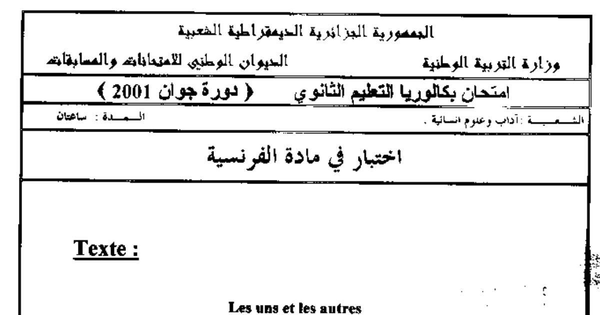 رأس الصفحة الأولى من اختبار بكالوريا اللغة الفرنسية دورة جوان 2001 (آداب وعلوم إنسانية): فهم نص باسكال بروكنر «البكاء على الرجل الأبيض»