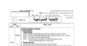 رأس الصفحة الأولى من تصحيح موضوع امتحان البكالوريا في اللغة الألمانية شعبة لغات أجنبية دورة جوان 2011 حماية البيئة