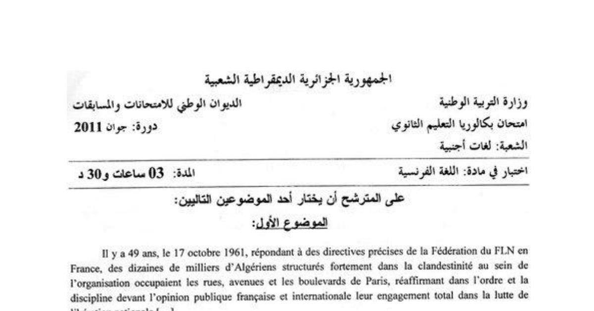 رأس الصفحة الأولى من موضوع امتحان البكالوريا في اللغة الفرنسية - شعبة لغات أجنبية - دورة جوان 2011