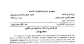 رأس الصفحة الأولى من موضوع امتحان البكالوريا في اللغة الفرنسية - شعبة لغات أجنبية - دورة جوان 2011