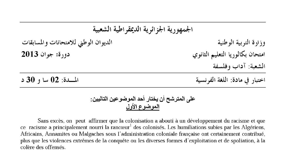 رأس الصفحة الأولى من امتحان بكالوريا 2013 في اللغة الفرنسية شعبة آداب وفلسفة الموضوع الأول