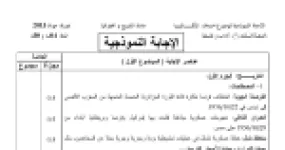 رأس الصفحة الأولى من تصحيح امتحان بكالوريا 2013 في التاريخ والجغرافيا شعبة آداب وفلسفة