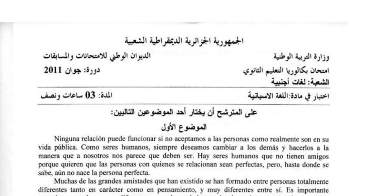 رأس الصفحة الأولى من موضوع امتحان البكالوريا في مادة اللغة الإسبانية شعبة لغات أجنبية دورة جوان 2011 حول الصداقة والتكنولوجيا