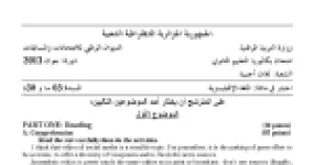 رأس الصفحة الأولى من اختبار في مادة اللغة الإنجليزية بكالوريا 2013 شعبة لغات أجنبية
