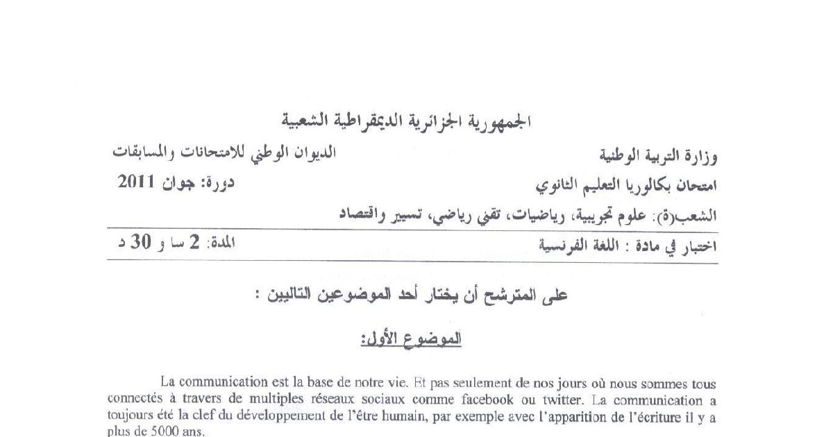رأس الصفحة الأولى من موضوع امتحان البكالوريا في مادة اللغة الفرنسية الشعب العلمية والتسيير دورة جوان 2011