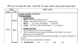رأس الصفحة الأولى من تصحيح اختبار اللغة الألمانية بكالوريا 2013 شعبة لغات أجنبية