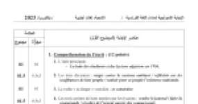رأس الصفحة الأولى من تصحيح امتحان مادة اللغة الفرنسية شعبة لغات أجنبية بكالوريا 2023 نضال الطلبة