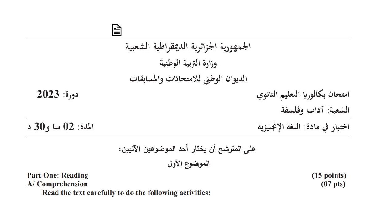 رأس الصفحة الأولى من موضوع اختبار مادة اللغة الإنجليزية السنة الثالثة ثانوي بكالوريا 2023 شعبة آداب وفلسفة - تأثير المؤثرين والعنف المدرسي