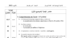 رأس الصفحة الأولى من تصحيح موضوع اختبار مادة اللغة الفرنسية السنة الثالثة ثانوي بكالوريا 2023 شعبة آداب وفلسفة - الإجابة النموذجية