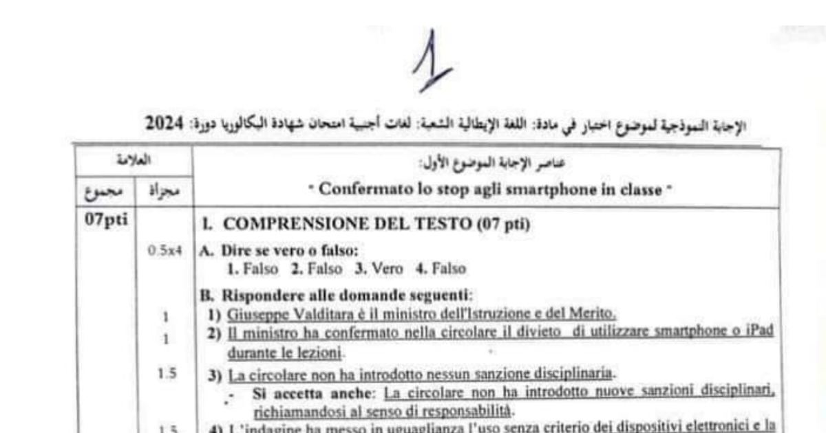 رأس الصفحة الأولى من تصحيح موضوع امتحان اللغة الإيطالية شعبة لغات أجنبية بكالوريا 2024 حظر الهواتف والموضة المستدامة
