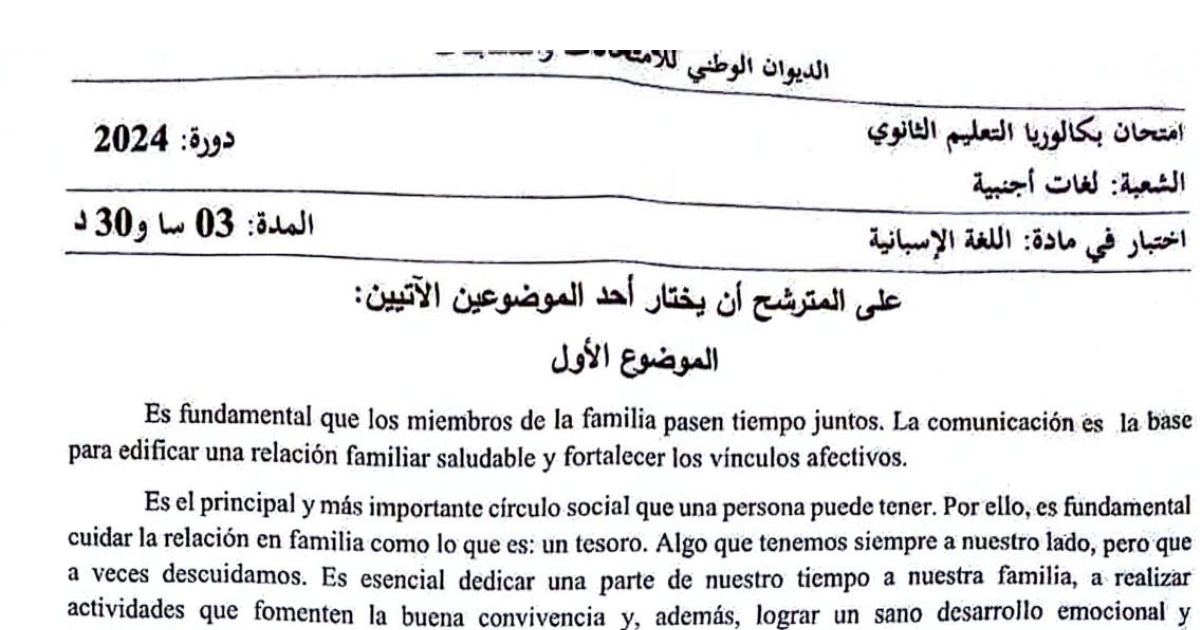 رأس الصفحة الأولى من موضوع امتحان اللغة الإسبانية شعبة لغات أجنبية بكالوريا 2024 العلاقات العائلية وتكنولوجيا التواصل