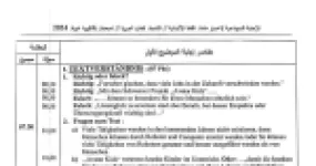 رأس الصفحة الأولى من تصحيح موضوع اللغة الألمانية شعبة لغات أجنبية بكالوريا 2024 وظائف المستقبل