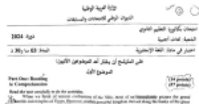 رأس الصفحة الأولى من موضوع اللغة الإنجليزية شعبة لغات أجنبية بكالوريا 2024 الكم وادي النيل