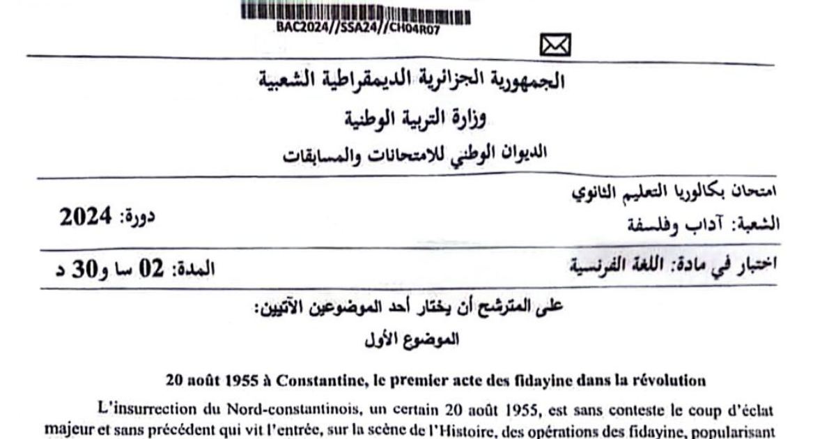 رأس الصفحة الأولى من موضوع امتحان البكالوريا في مادة اللغة الفرنسية شعبة آداب وفلسفة 2024 تاريخ 20 أوت 1955