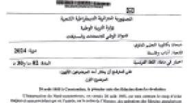 رأس الصفحة الأولى من موضوع امتحان البكالوريا في مادة اللغة الفرنسية شعبة آداب وفلسفة 2024 تاريخ 20 أوت 1955