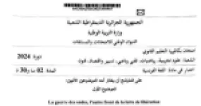رأس الصفحة الأولى من موضوع اختبار مادة اللغة الفرنسية بكالوريا 2024 الشعب العلمية حرب الأطراف والرياضة