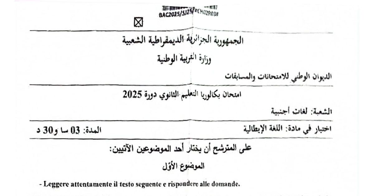 رأس الصفحة الأولى من موضوع امتحان اللغة الإيطالية شعبة لغات أجنبية بكالوريا 2025 الموضة السريعة والأغذية
