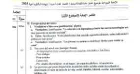 رأس الصفحة الأولى من تصحيح امتحان اللغة الإسبانية شعبة لغات أجنبية بكالوريا 2025 الإدمان الرقمي والنجاح الأكاديمي