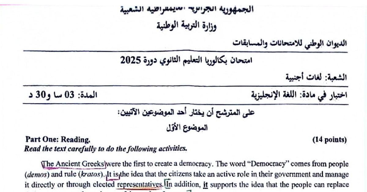 رأس الصفحة الأولى من موضوع امتحان اللغة الإنجليزية شعبة لغات أجنبية بكالوريا 2025 الديمقراطية الأثينية