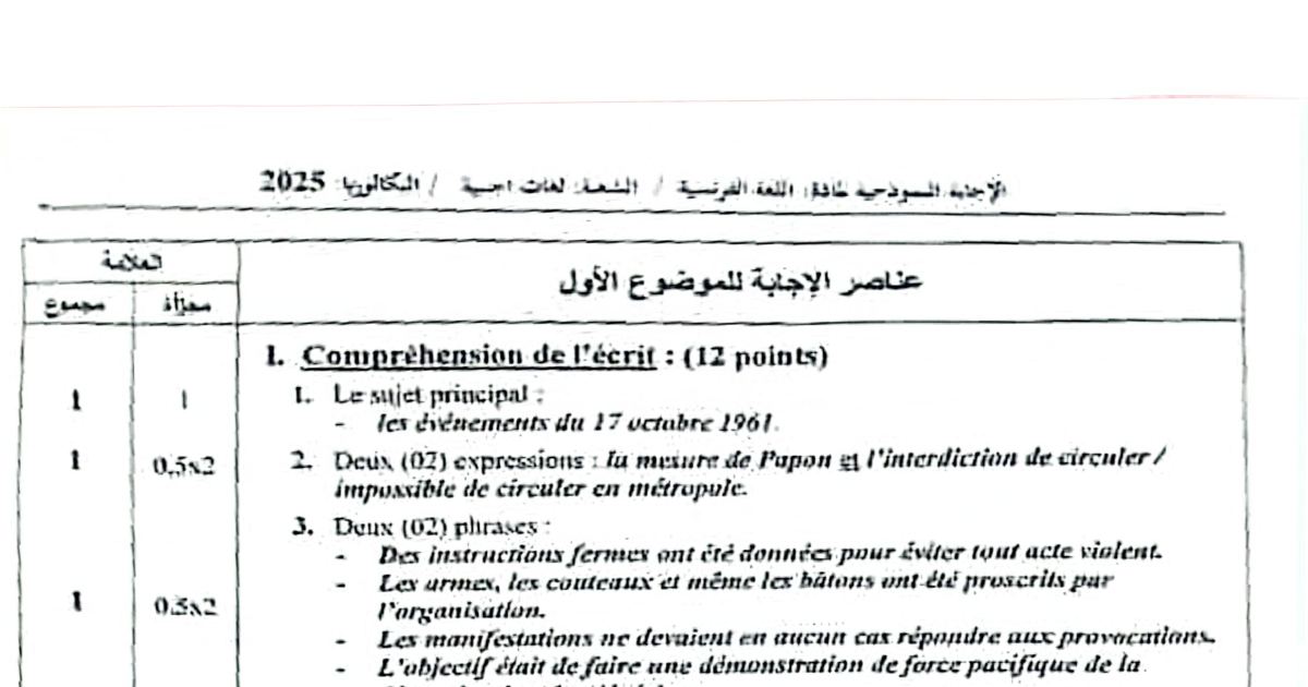 رأس الصفحة الأولى من تصحيح موضوع امتحان اللغة الفرنسية شعبة لغات أجنبية بكالوريا 2025