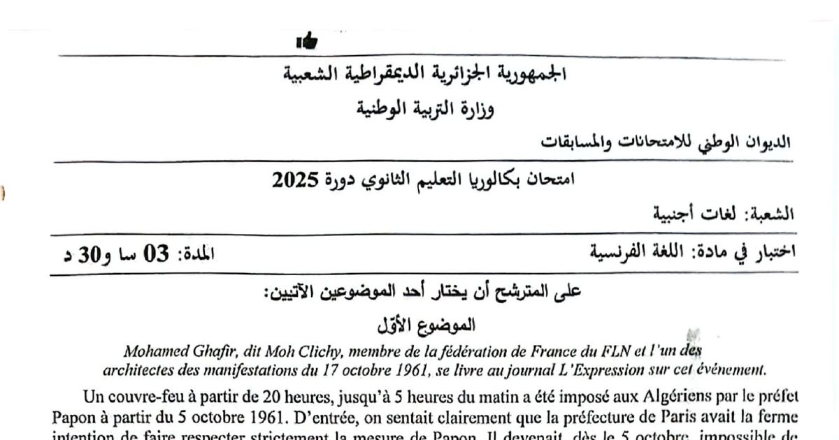 رأس الصفحة الأولى من موضوع امتحان اللغة الفرنسية شعبة لغات أجنبية بكالوريا 2025 أحداث 17 أكتوبر 1961