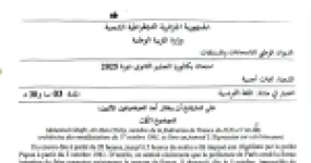 رأس الصفحة الأولى من موضوع امتحان اللغة الفرنسية شعبة لغات أجنبية بكالوريا 2025 أحداث 17 أكتوبر 1961