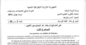 رأس الصفحة الأولى من اختبار بكالوريا 2011 في اللغة الفرنسية — شعبة آداب وفلسفة: الرياضة النسائية والتعليم والنزاعات