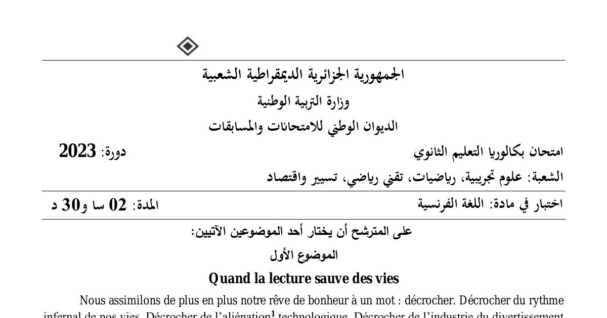 رأس الصفحة الأولى من موضوع امتحان اللغة الفرنسية بكالوريا 2023 الشعب العلمية وتقني رياضي وتسيير واقتصاد نص القراءة