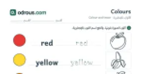 رأس الصفحة الأولى من الألوان بالإنجليزية للسنة الثالثة ابتدائي: تلوين وتتبع