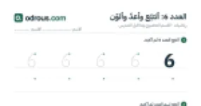 رأس الصفحة الأولى من العدد 6 للقسم التحضيري: تتبع وعد وتلوين